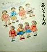 花いちもんめ