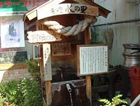 阿吽の泉 阿吽の泉